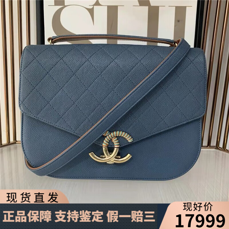 【二手95新】chanel/香奈儿 古巴系列 雾霾蓝荔枝皮邮差包 可做手提包