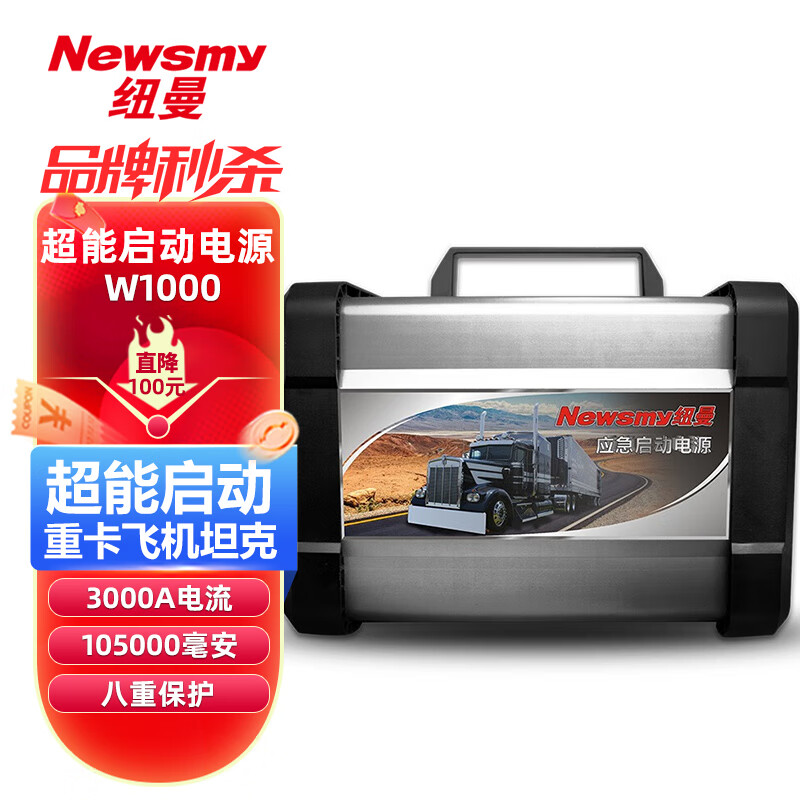 汽车应急启动电源24v户外电瓶搭电宝打火器启动飞机坦克卡车挖机 克