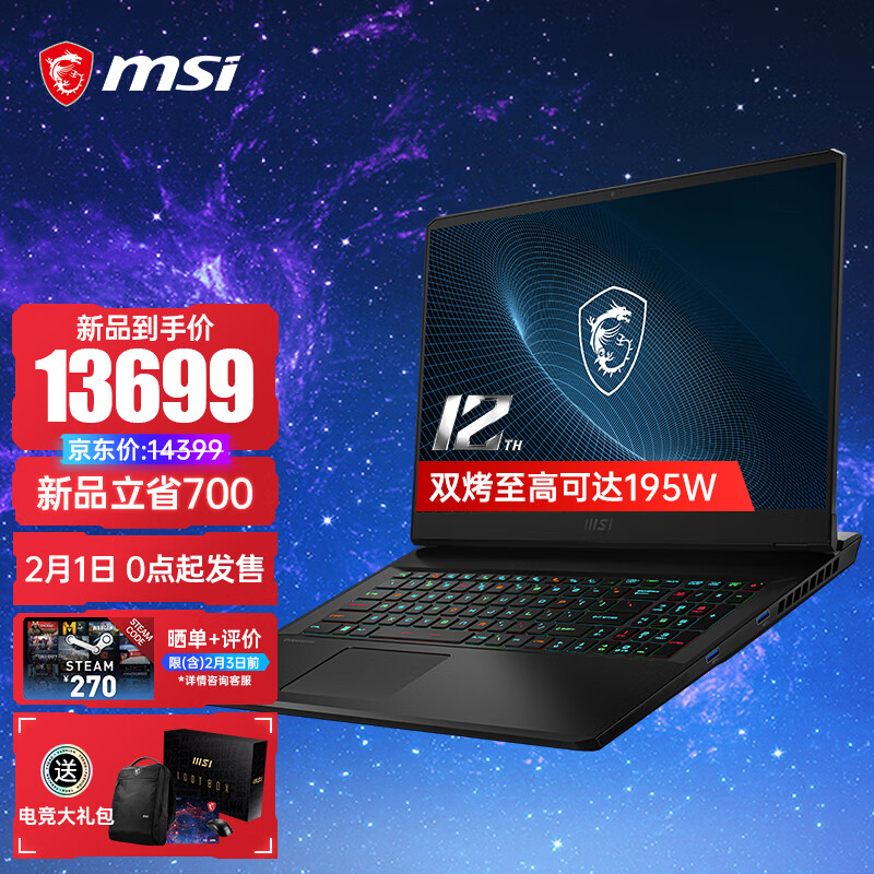 微星msi冲锋坦克gp游戏本 12代酷睿i7-12700h笔记本电脑 16g内存1t