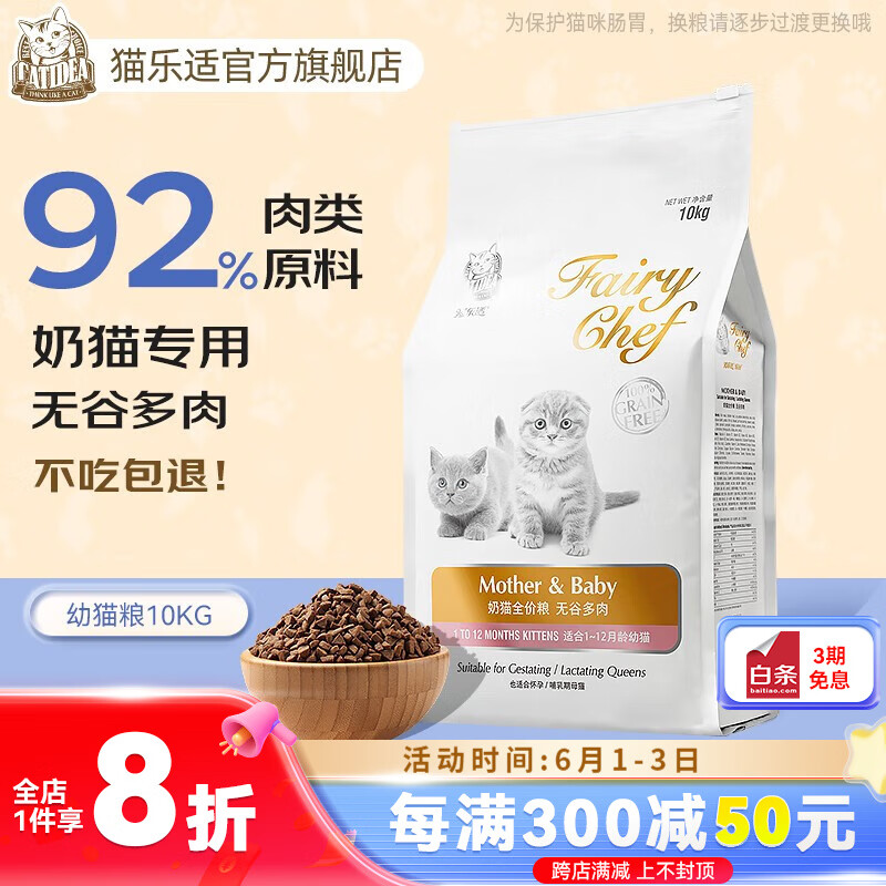 猫干粮价格分析助手|猫干粮价格走势图