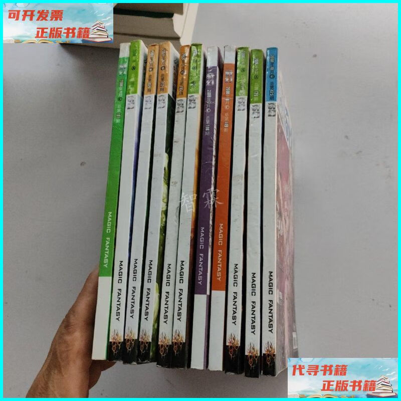 【二手9成新】今古传奇·奇幻版 2008(11本和售) 今古传奇武侠版