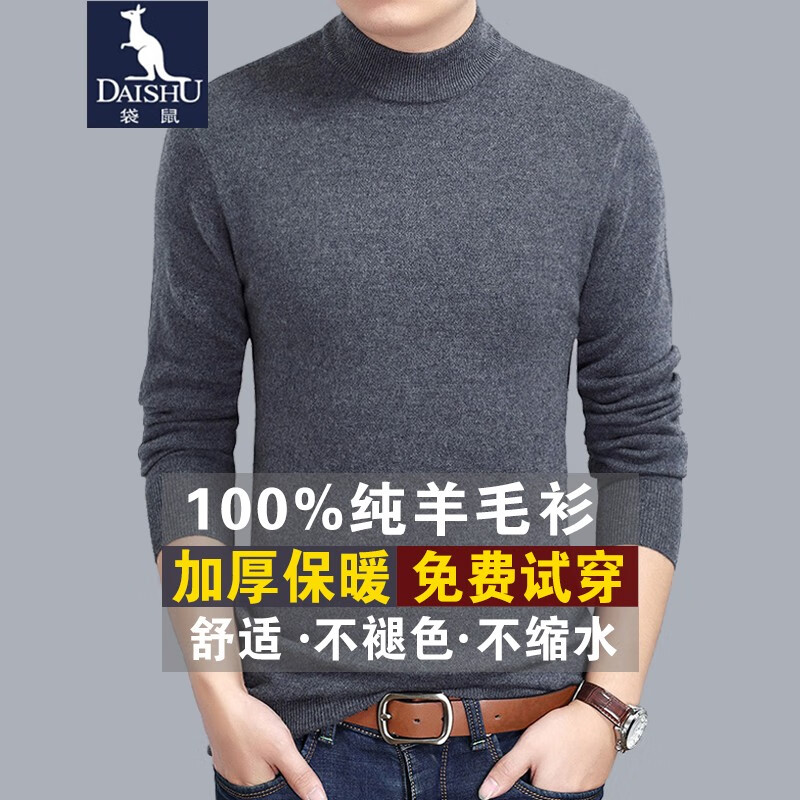 羊毛衫历史价格走势助手|羊毛衫价格比较