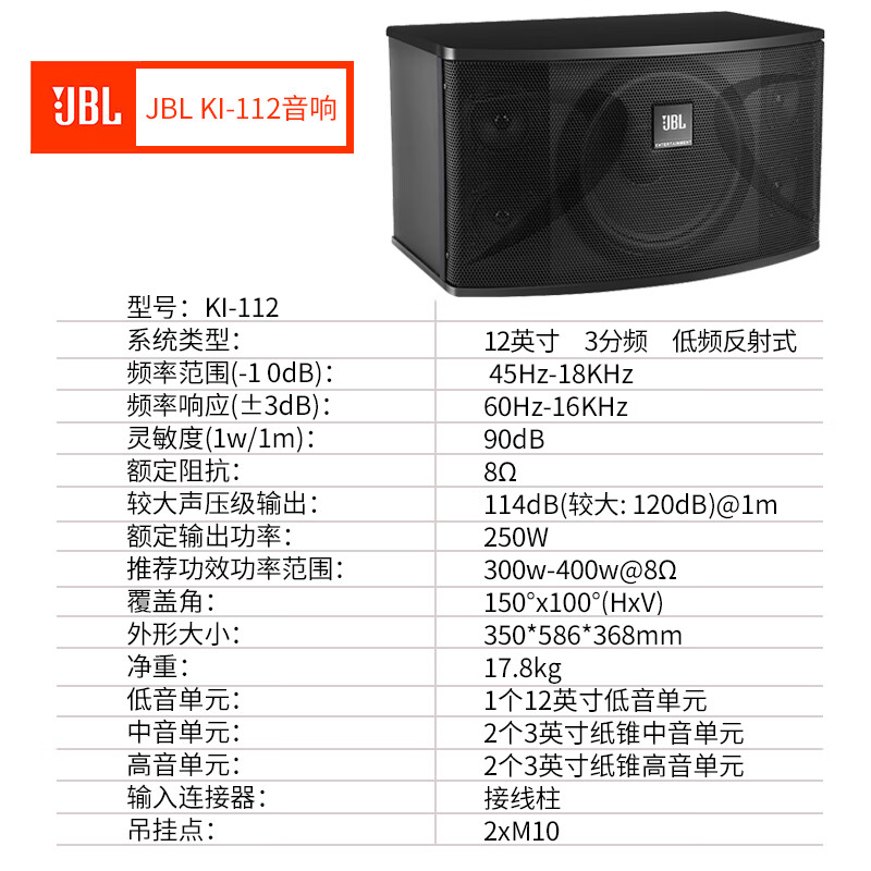 真实评测：JBLki110点歌机，值得入手吗？一文解读