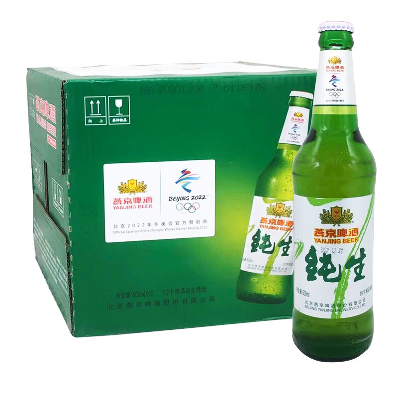燕京啤酒 10度精品纯生啤酒500ml*12瓶/罐 整箱装 燕京纯生500ml*12