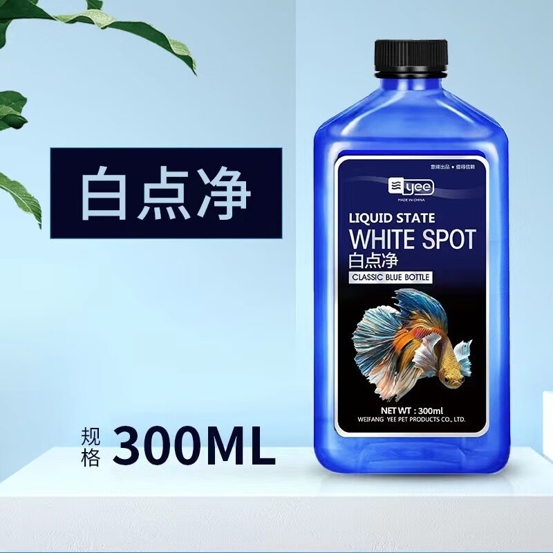 yee白点净 热带鱼观赏鱼鹦鹉锦鲤寄生虫小瓜虫调理鱼缸水族养鱼用品