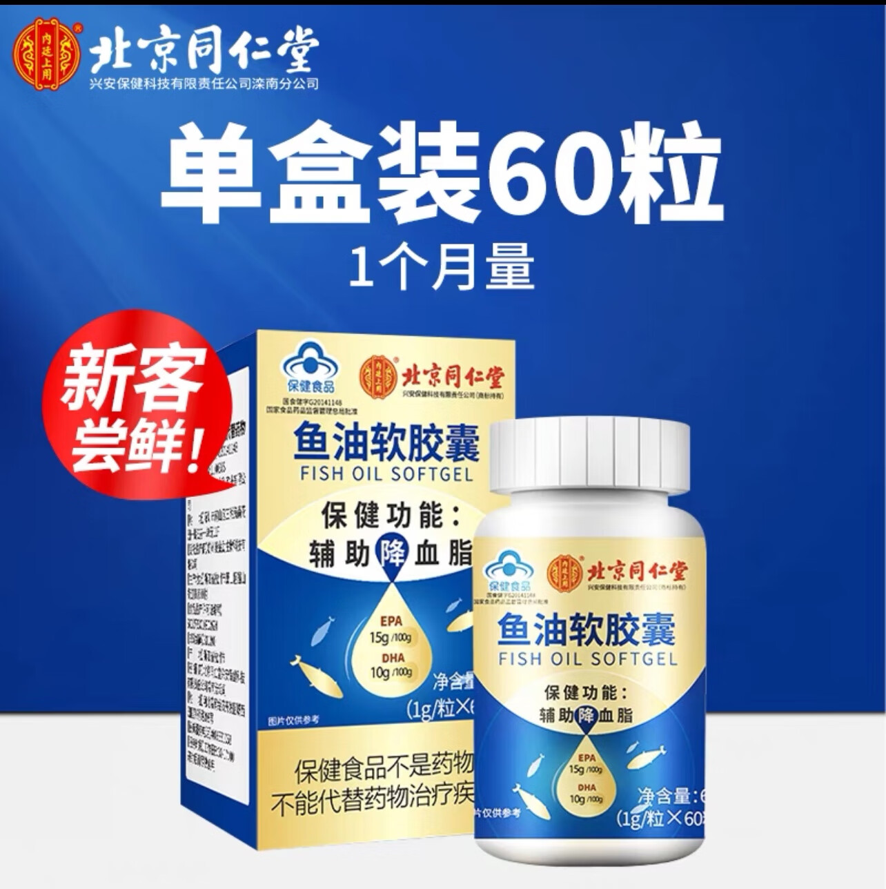 鱼油软胶囊 深海鱼油软胶囊官方店官网辅助 白色