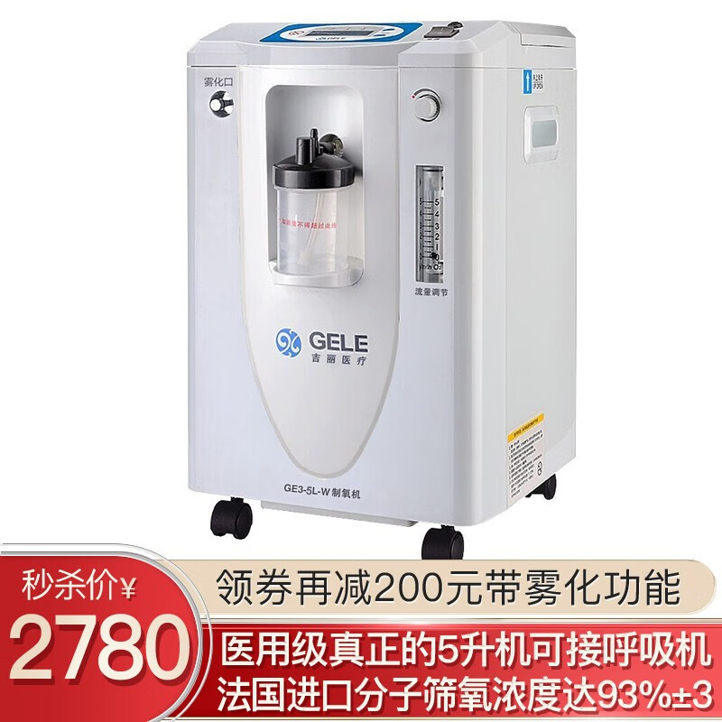吉丽制氧机价格变化趋势及购买评测