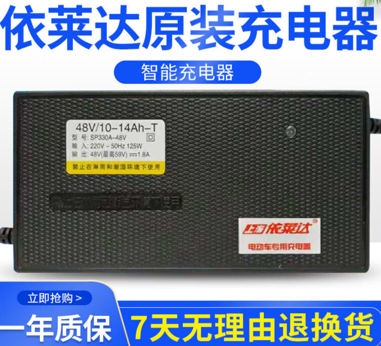 鑫事顺适用于依莱达电动车适配充电器48v60v20ah72v20ah自动关机断电