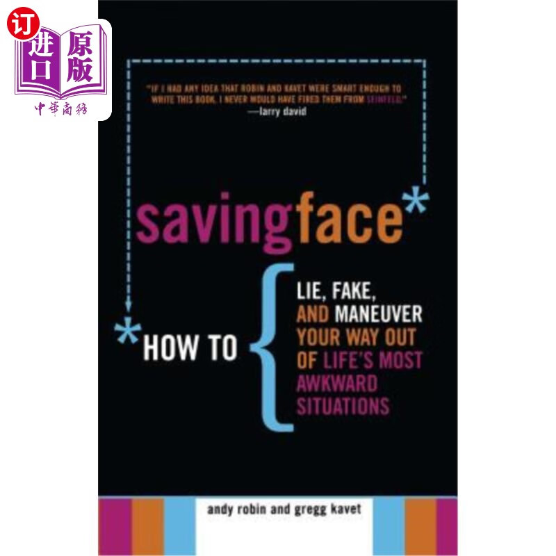 海外直订saving face: how to lie, fake, and maneuver your way out