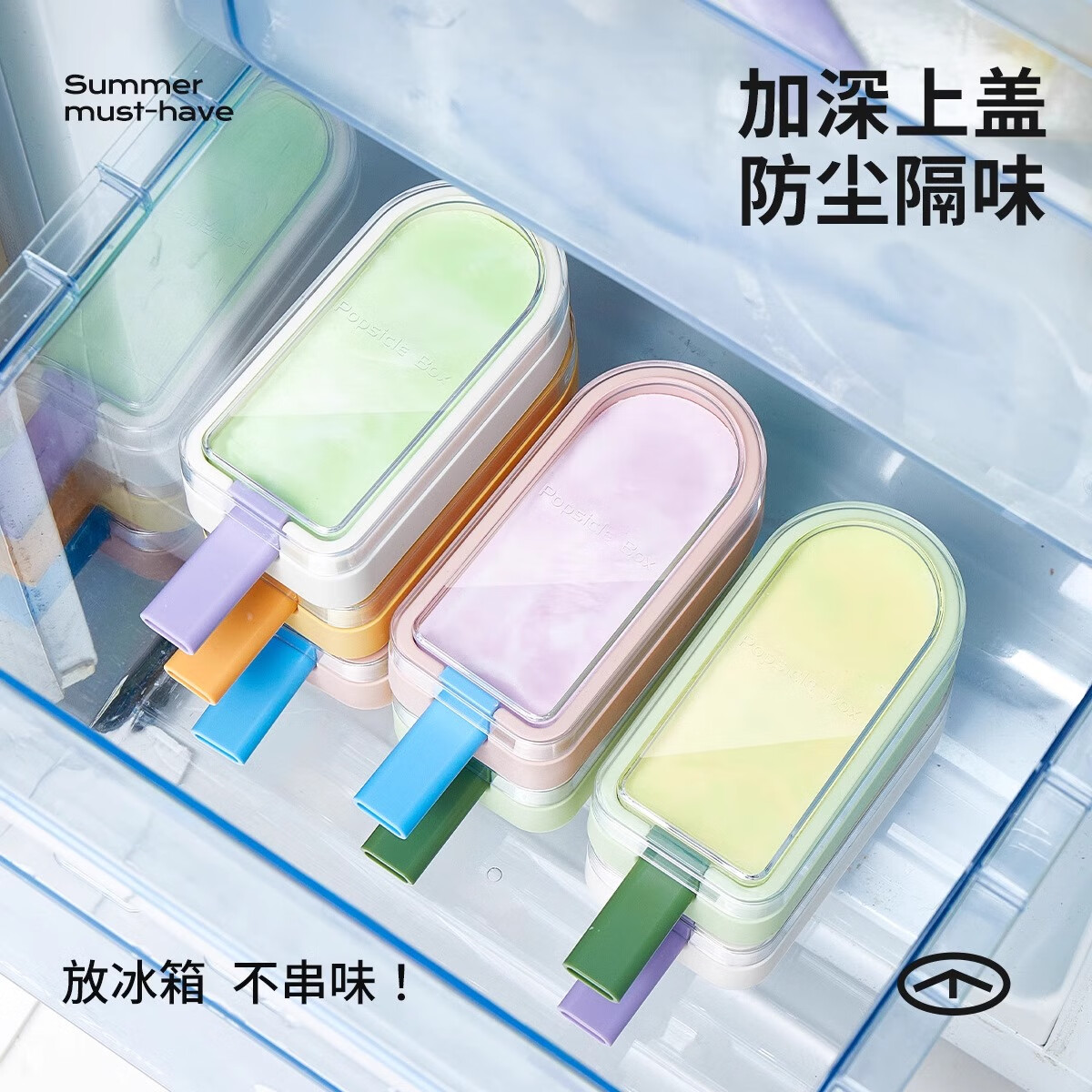 慕質(zhì)雪糕模具家用食品級冰棍冰棒制冰盒凍冰塊神器兒童自制冰淇淋磨具 冰棒模具-綠+白【兩個裝】