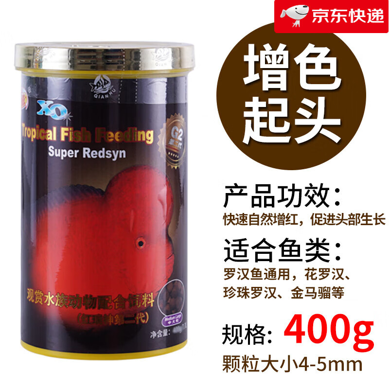 仟湖壽星頭紅瑞神爆頭羅漢魚飼料專用小型魚熱帶魚高蛋白魚食魚糧 400g 1罐 第二代紅瑞神