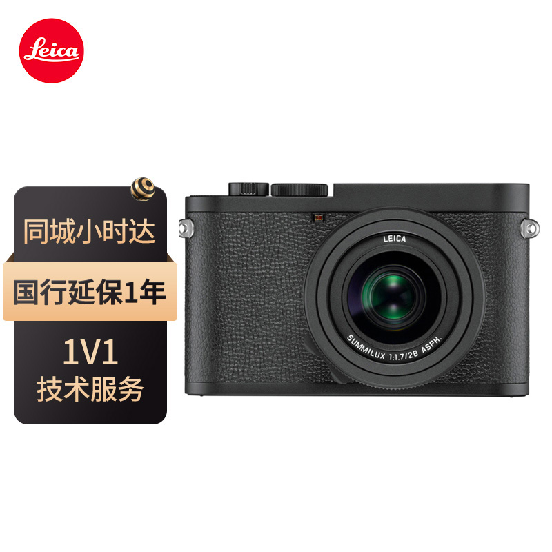 徕卡(leica)q2 monochrom全画幅数码相机 莱卡q2m黑白机 黑色 官方