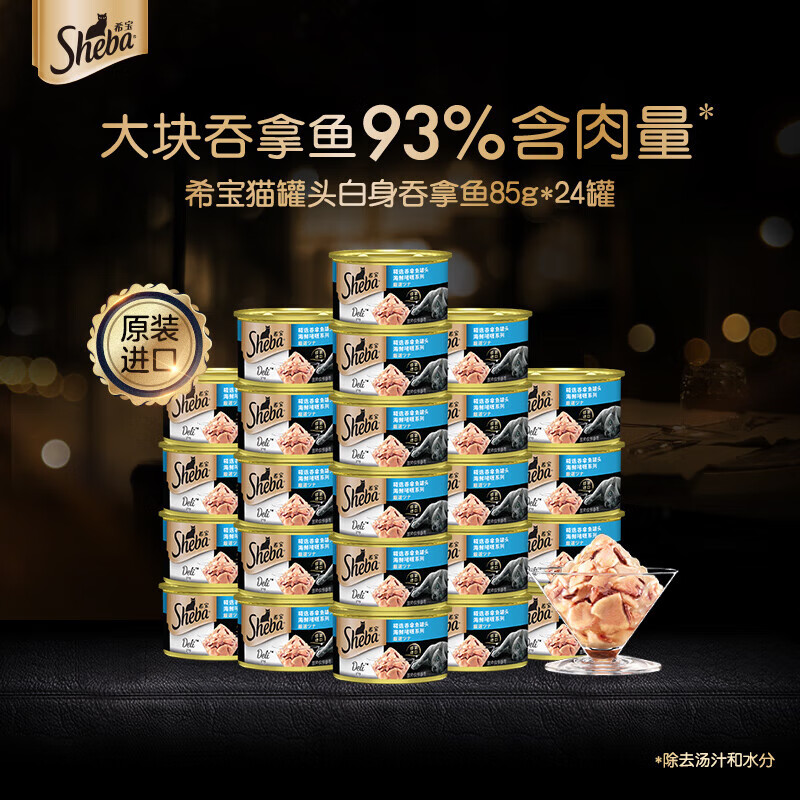 ��Ψ��ϣ��shebaè��ͷ�ڻ�װ ������ʳ��èʪ�������������èӪ����ˮ �����ϵ�С�����������24��