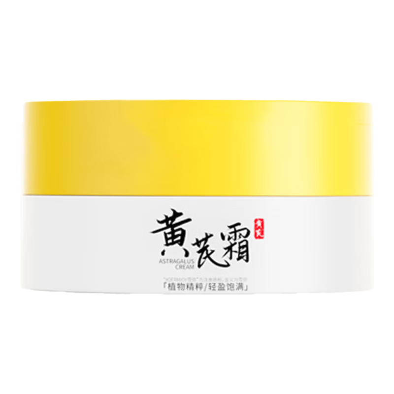 吟美黃芪霜面霜改善去黃補(bǔ)水保濕滋潤(rùn)嫩滑精華養(yǎng)顏70g瓶裝三伏天干燥 70g一瓶【初次體驗(yàn)】