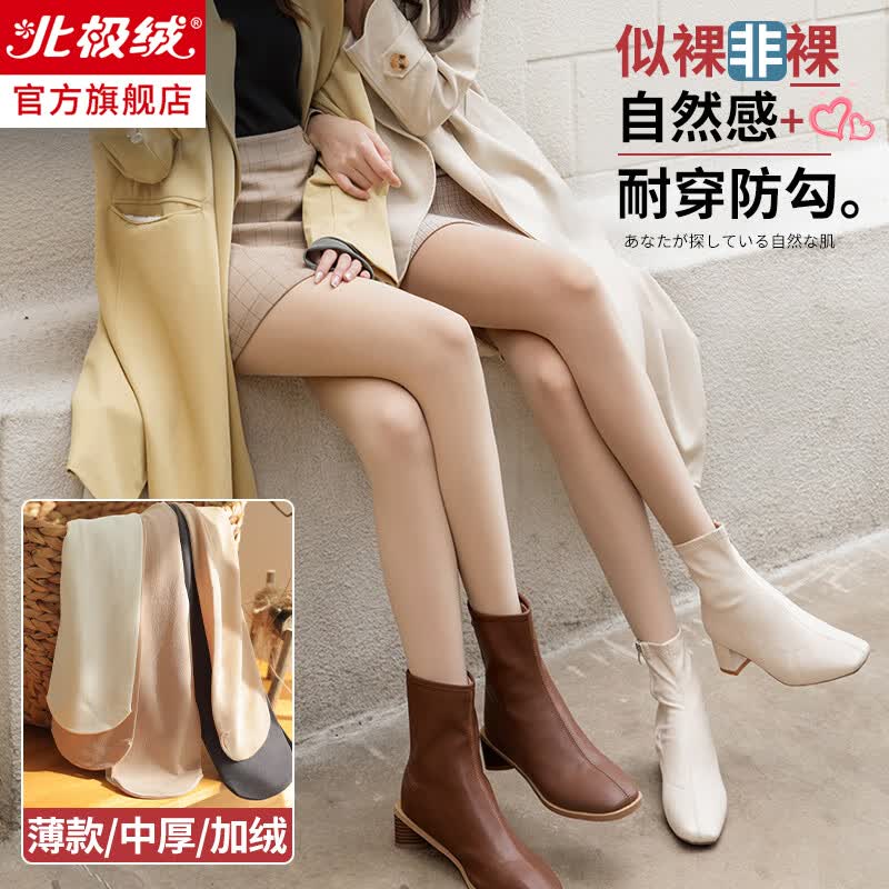北极绒光腿神器春秋款显瘦防勾丝连裤袜薄款打底裤丝袜女光腿肤80g1双装属于什么档次？
