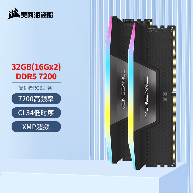 美商海盗船 (USCORSAIR) 32GB(16Gx2)套装 DDR5 7200 台式机内存条 复仇者 RGB灯条 黑色 C34