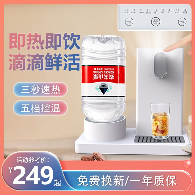 万泓（waho）农夫山泉即热式饮水机家用速热小型矿泉水直饮机办公室台式茶吧机 WH-10A白色属于什么档次？