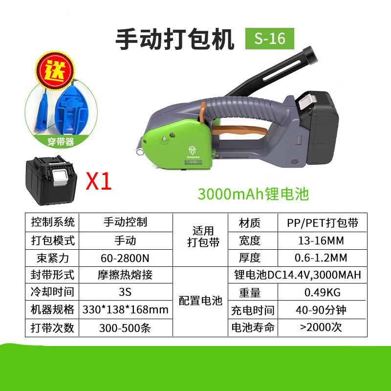 献瑜q-16手提式全自动电动打包机捆扎带收紧一体塑钢带塑料热熔 手动s
