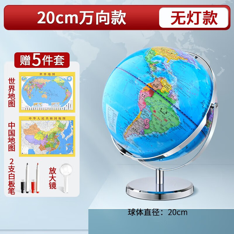 地球仪3d立体悬浮正版学生用初中生ar智能儿童启蒙政区万向政区立体大号特大号生日礼物摆件办公室地形 20CM(720政区)无灯