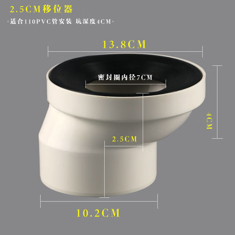 维诺亚马桶移位器密封圈坐便器配件pvc排水管带胶圈移位器10cm加大防