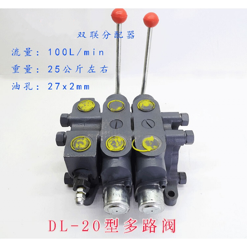 【定制】dl20系列多路阀铲车 装载机压力机分配器多路液压手动换向阀