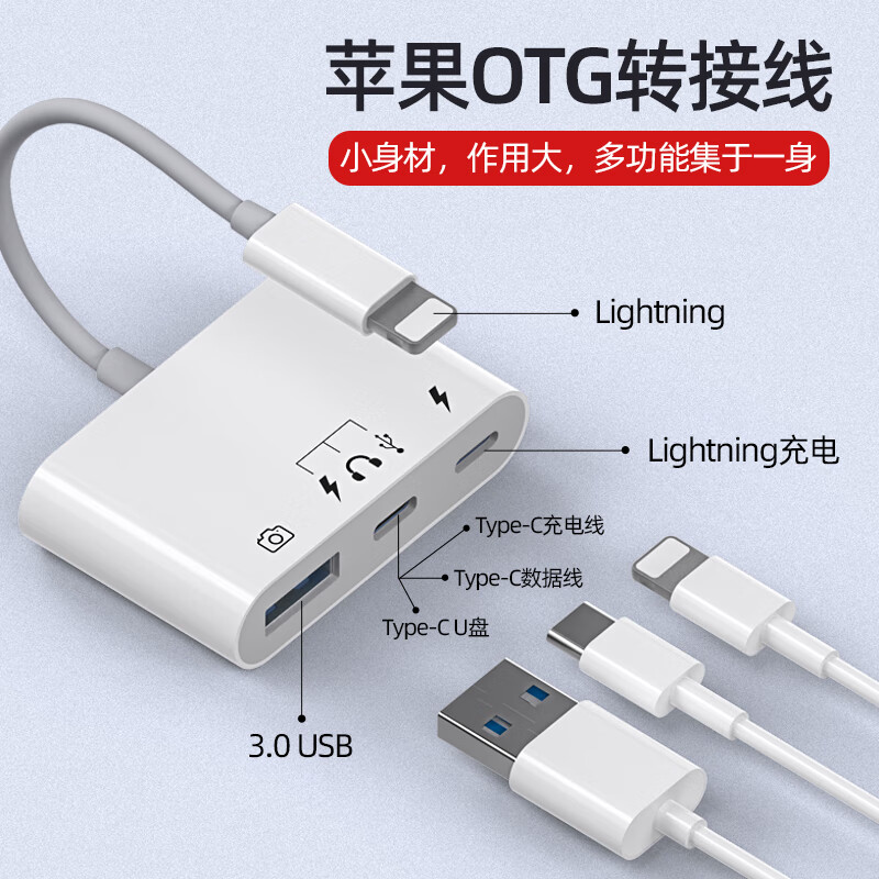 avigers 苹果otg线转接头 苹果lightning手机平板转type-c耳机u盘充电