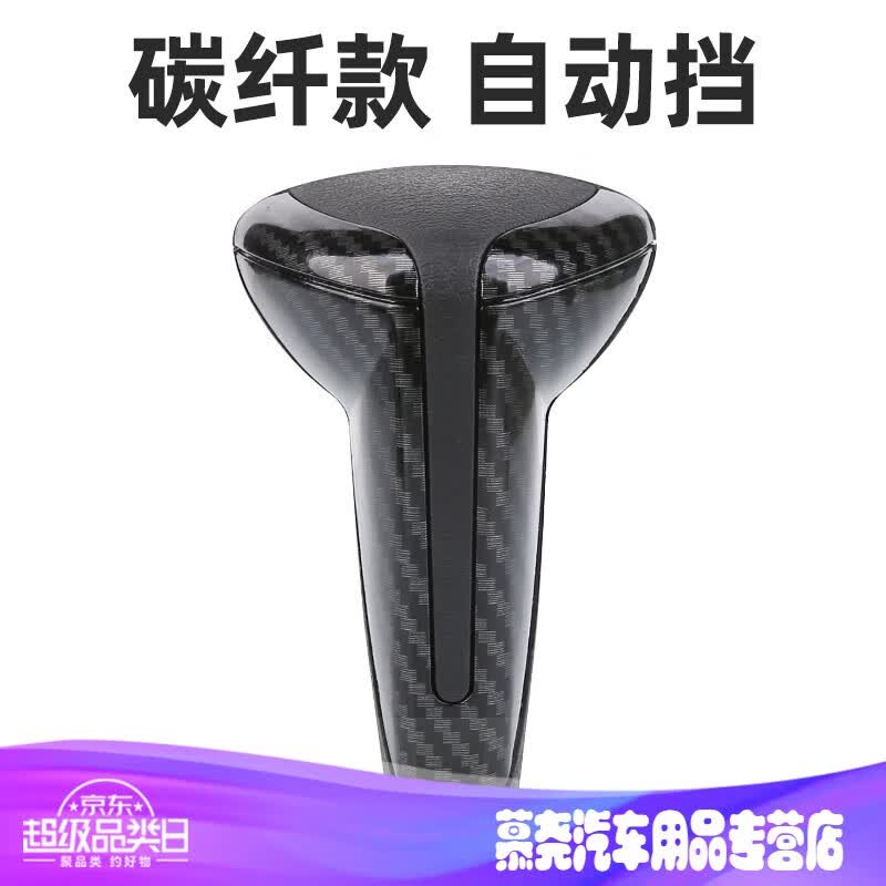 啡烽东风雪铁龙世嘉档把头C3XR爱丽舍凯旋标致301挡把自动挡挂挡杆头 碳纤款自动挡无毛刺怎么看?
