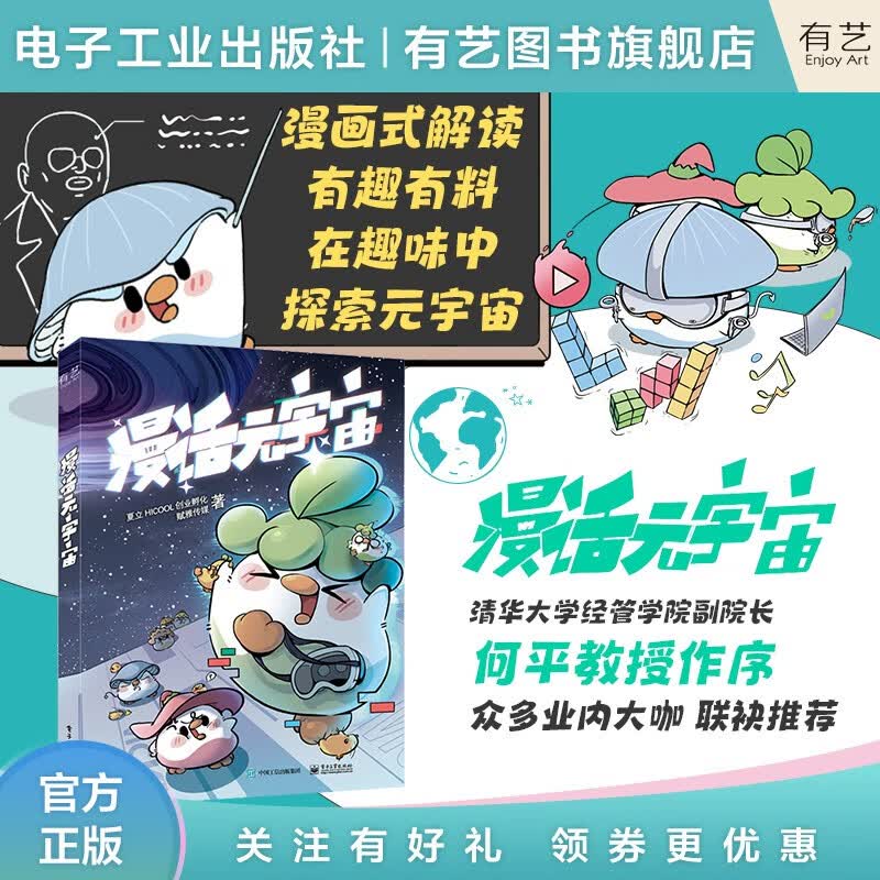 漫话元宇宙
