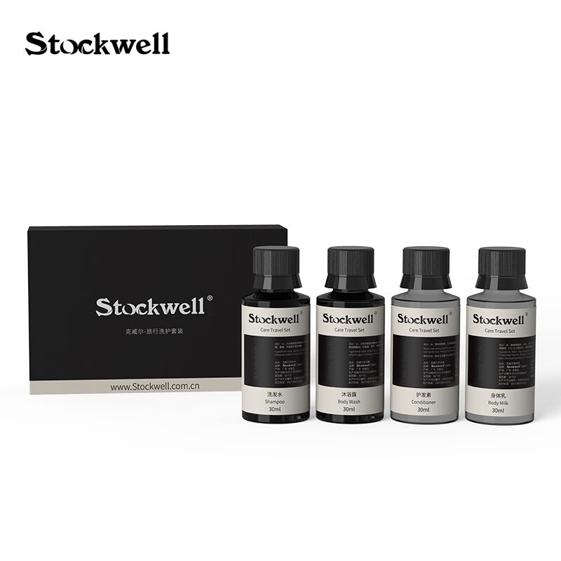 克威尔(Stockwell)洗护套装旅行装男士洗发水护发素沐浴露身体乳旅行四件套 沐浴洗护旅行套装