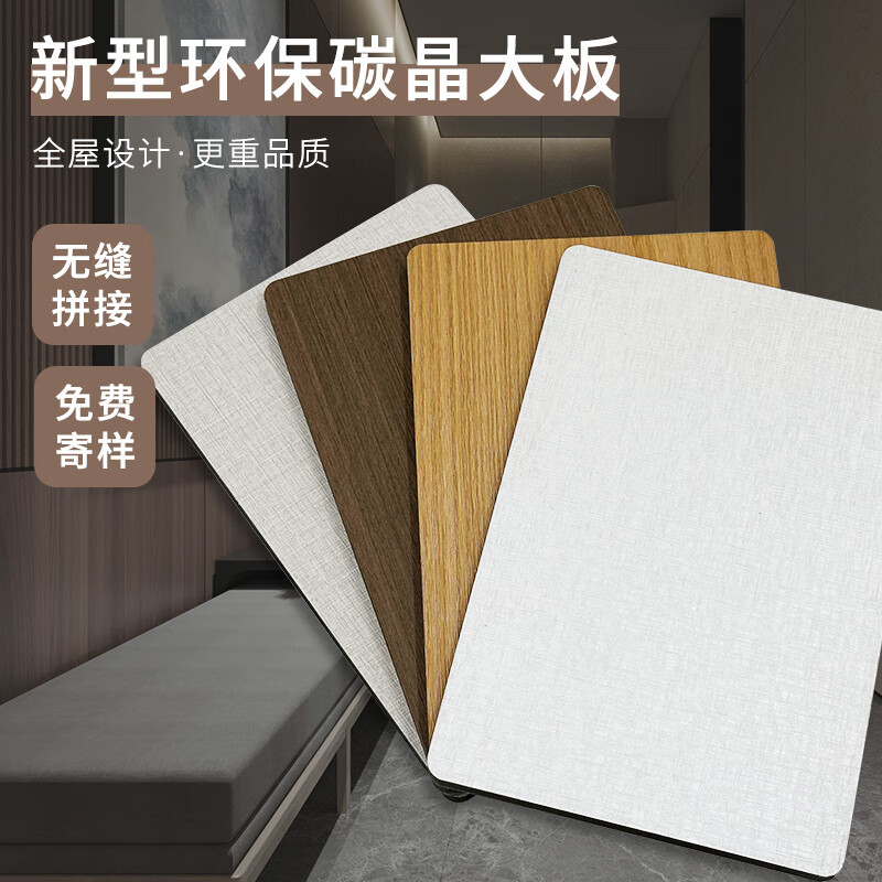 仁聚益无缝拼接墙板 无缝板碳晶护墙板竹木炭纤维集成墙板木饰面板