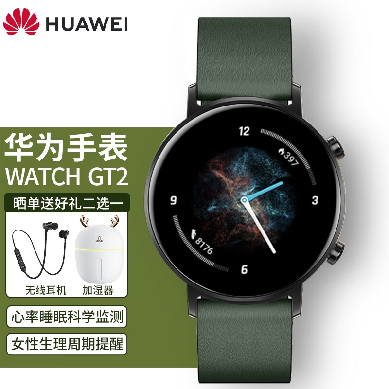华为gt2手表女款图片,华为手表gt2女款 【顺丰速发】华为手表gt2女款智能运动手表丨心率睡眠监测丨移动扫码