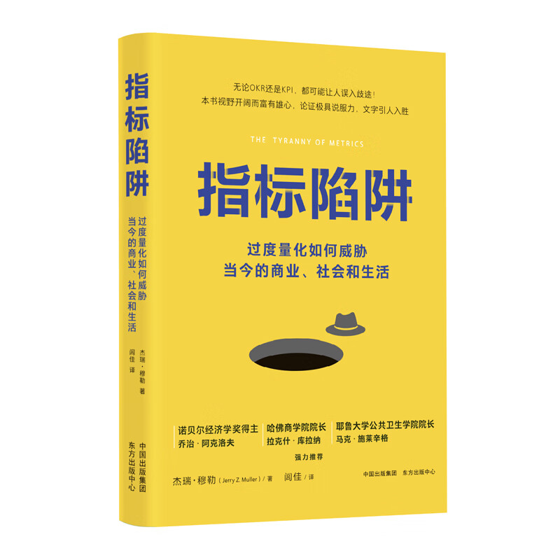 指标陷阱怎么看?