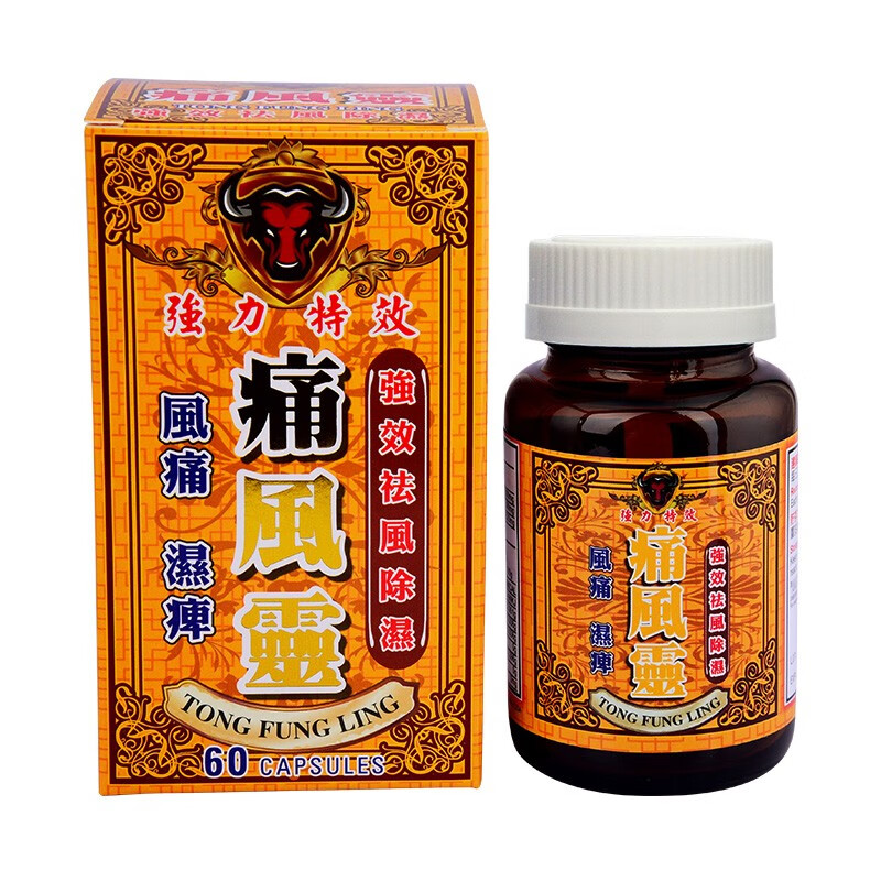 德国进口 yanpati恩柏特 痛风灵胶囊 适用于高尿酸 强效痛风灵 60粒