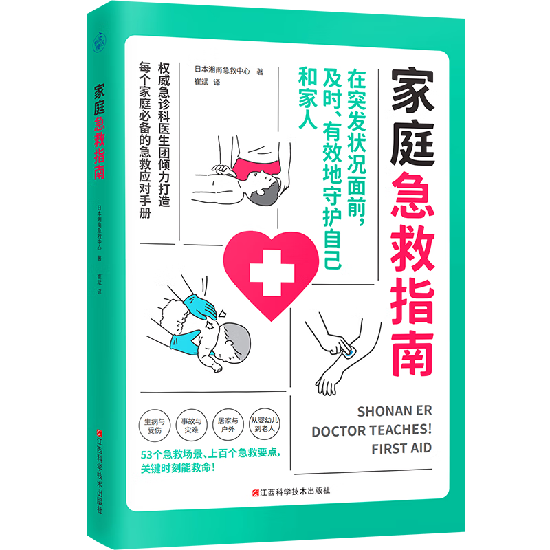 ��ͥ����ָ�ϣ�ÿ����ͥ�ر��ļ���Ӧ���ֲᡣ�ؼ�ʱ���ܾ�������