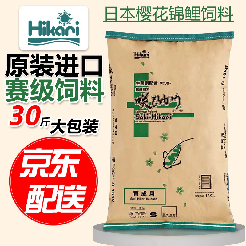 HIKARI日本樱花饲料高够力锦鲤鱼饲料增体鱼粮增艳不浑水鱼食 5kg育成M中粒5mm（上浮料）