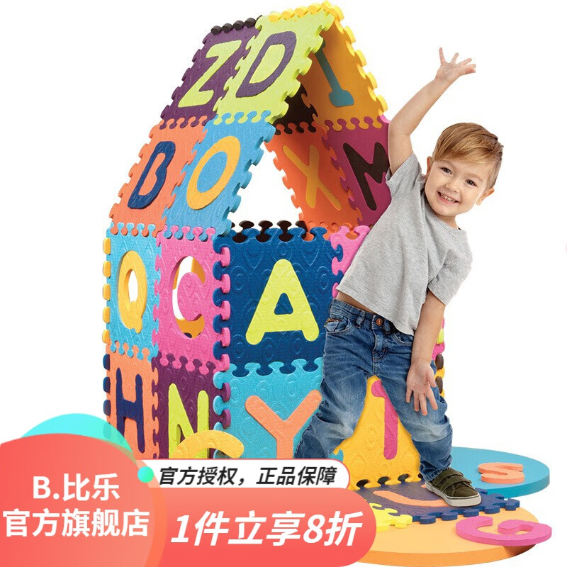 比乐（B.） B.toys宝宝爬行垫加厚防潮滑婴儿字母爬爬垫拼接地垫拼图礼物 字母地垫