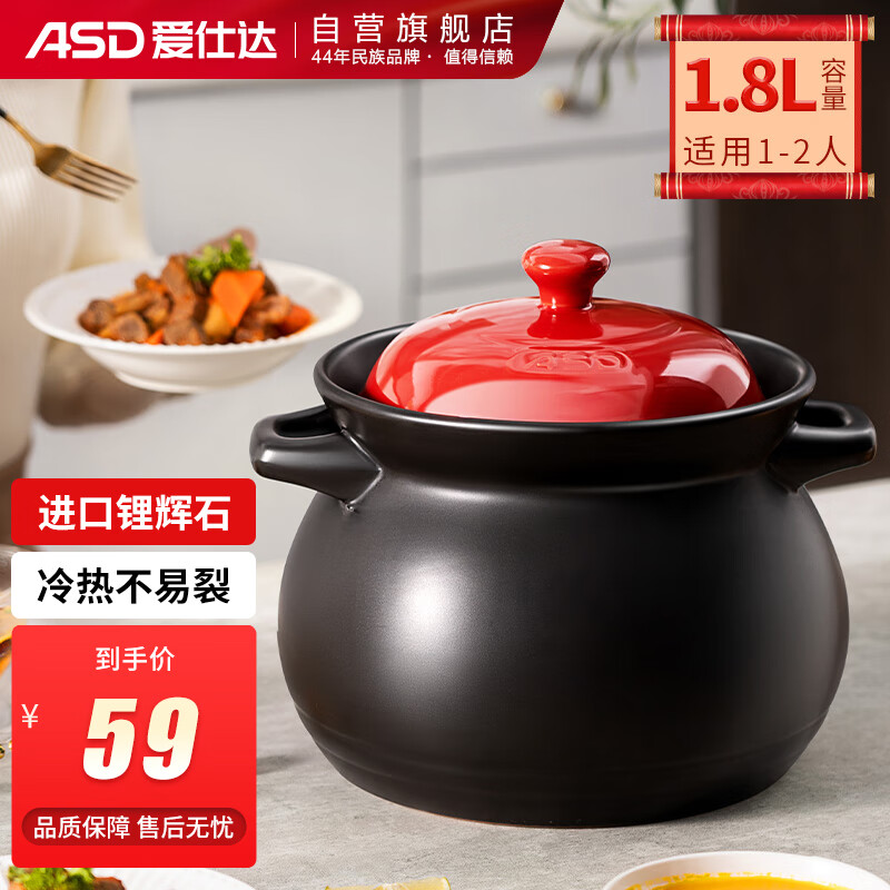 爱仕达(asd)砂锅 煲汤熬药陶瓷煲1.