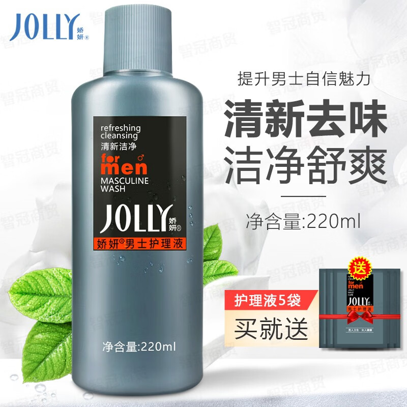 娇妍(jolly) 男士洗液护理液  私密洗液男士私密处清洗液保养用品清洗