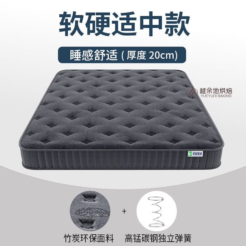 慕思（DeRUCCI）弹簧床垫加厚20cm双人1.5m1.8米酒店家用乳胶软垫 竹炭环保+碳钢独立【家用】 1350mm*2000mm高性价比高么？