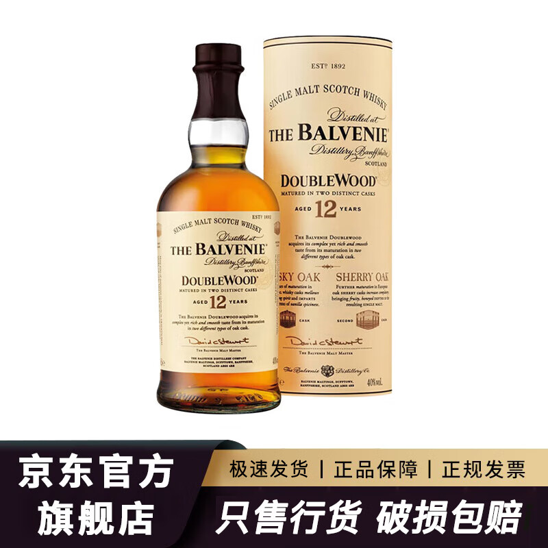 the balvenie百富威士忌单一麦芽威士忌洋酒公司货 百富12年700ml