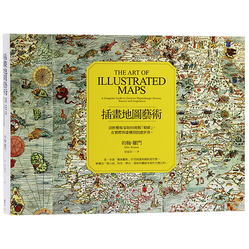 现货 插画地图艺术 插画艺术 平面设计 港台图书原版书籍