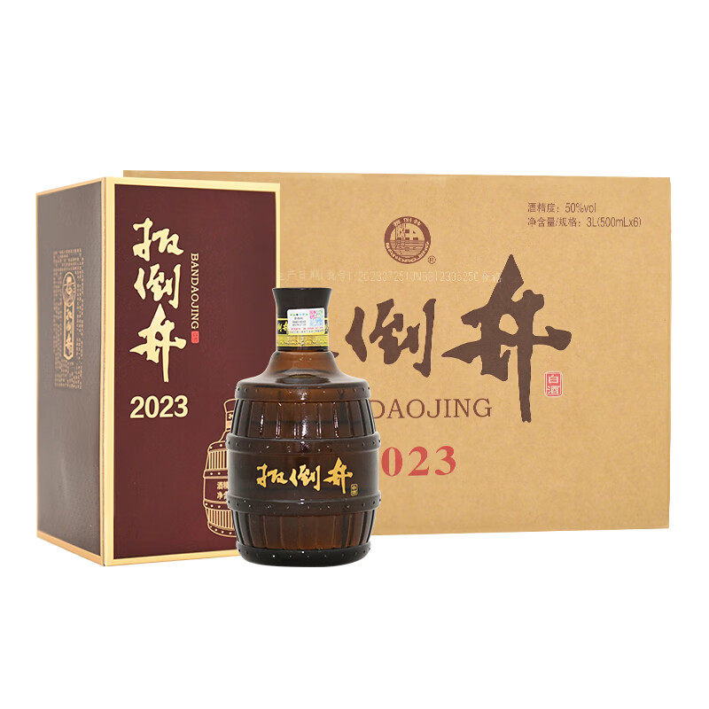 扳倒井白酒 50度2023纯粮食酿造浓香型优级白酒 口粮酒自饮送礼白酒 50度 500mL 6瓶 (整箱装)