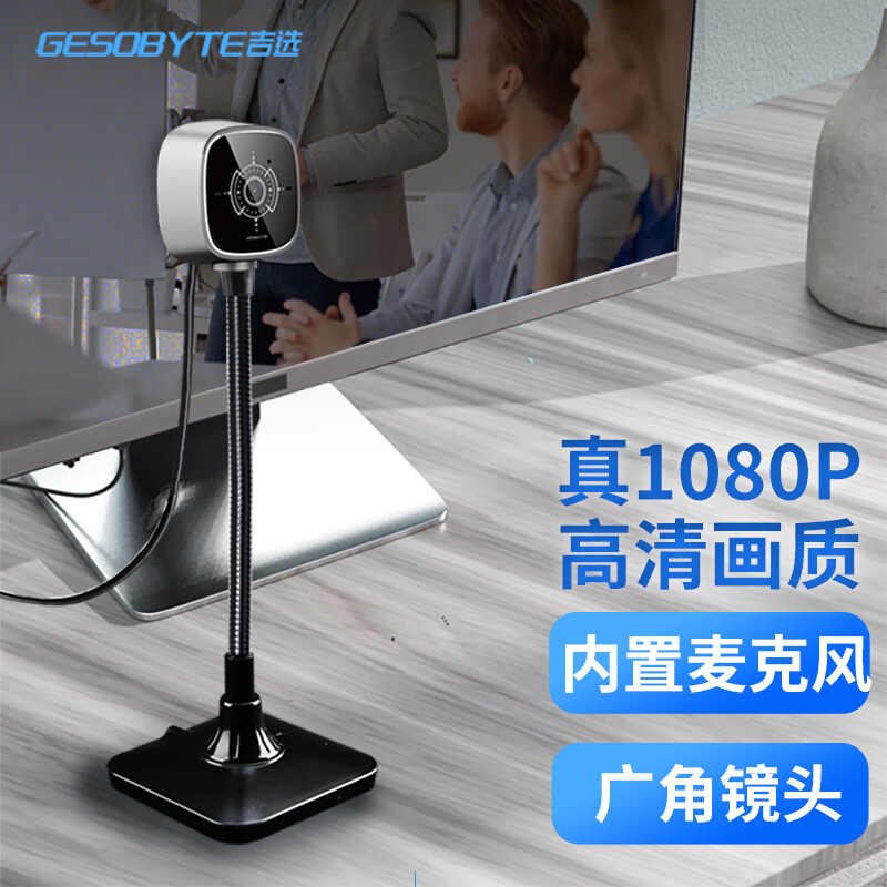 ��ѡ��GESOBYTE��C309֧��ʽ1080P����ֱ����������ͷ��Ƶͨ�����������ѧ���ñʼǱ�̨ʽ������USB�ӿ�������˷�