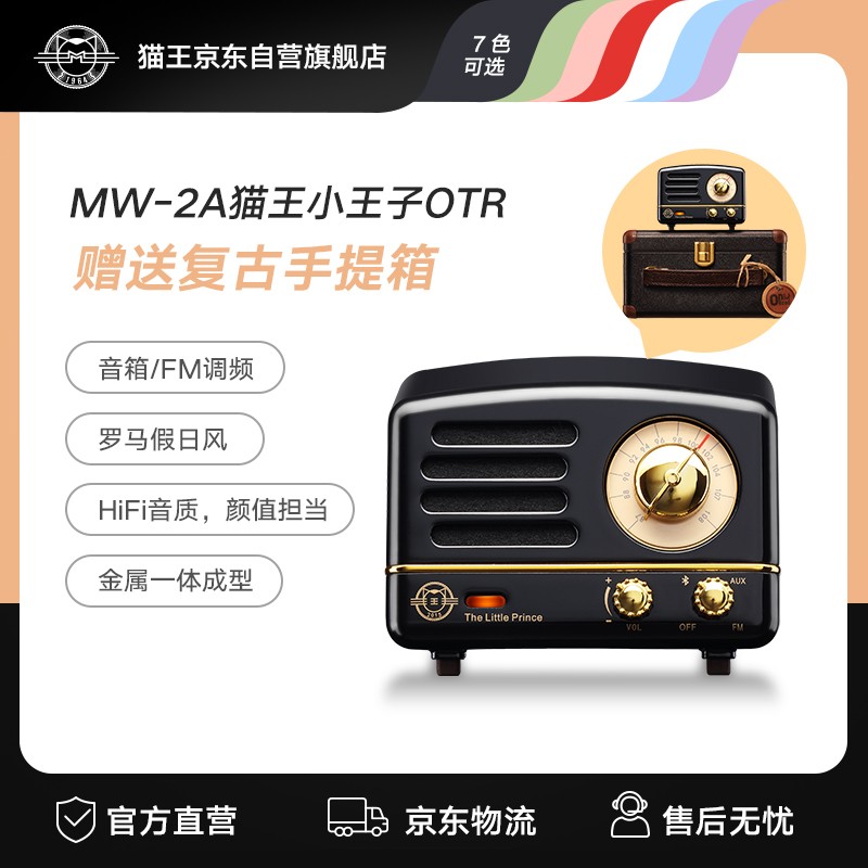 猫王收音机 小王子OTR 无线便携蓝牙音箱迷你小音响可爱复古音响家用金属低音炮收音机创意礼品 骑士黑