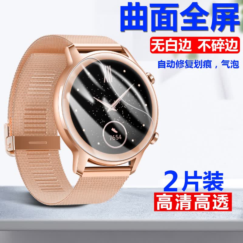伊诺茂(ynuom)华为荣耀magic2手裱膜小金表贴膜magicwatch2保护42mm宋