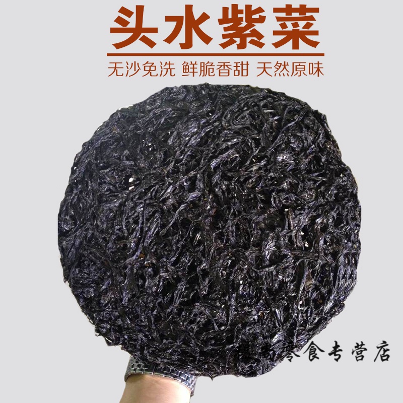 飞益森22年新货头水紫菜 散装无沙海苔水产海鲜干货100g 100g 原味
