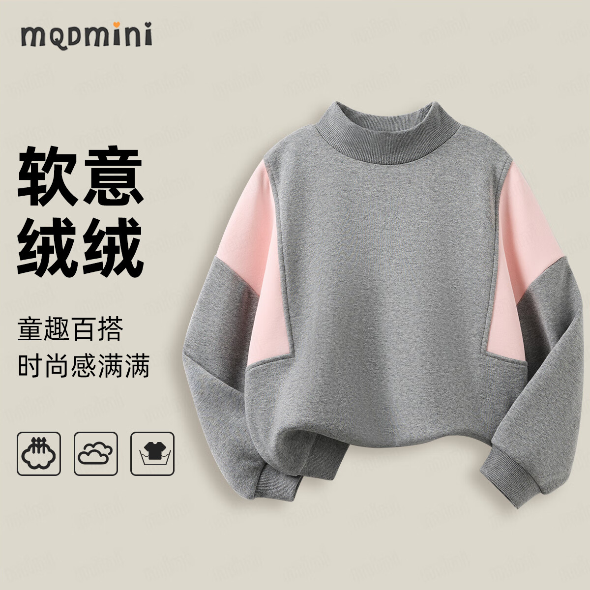 MQDMINI童装儿童卫衣男童加绒长袖圆领上衣女童保暖无帽外套宝宝休闲服装 拼接袖身卫衣浅花灰 110