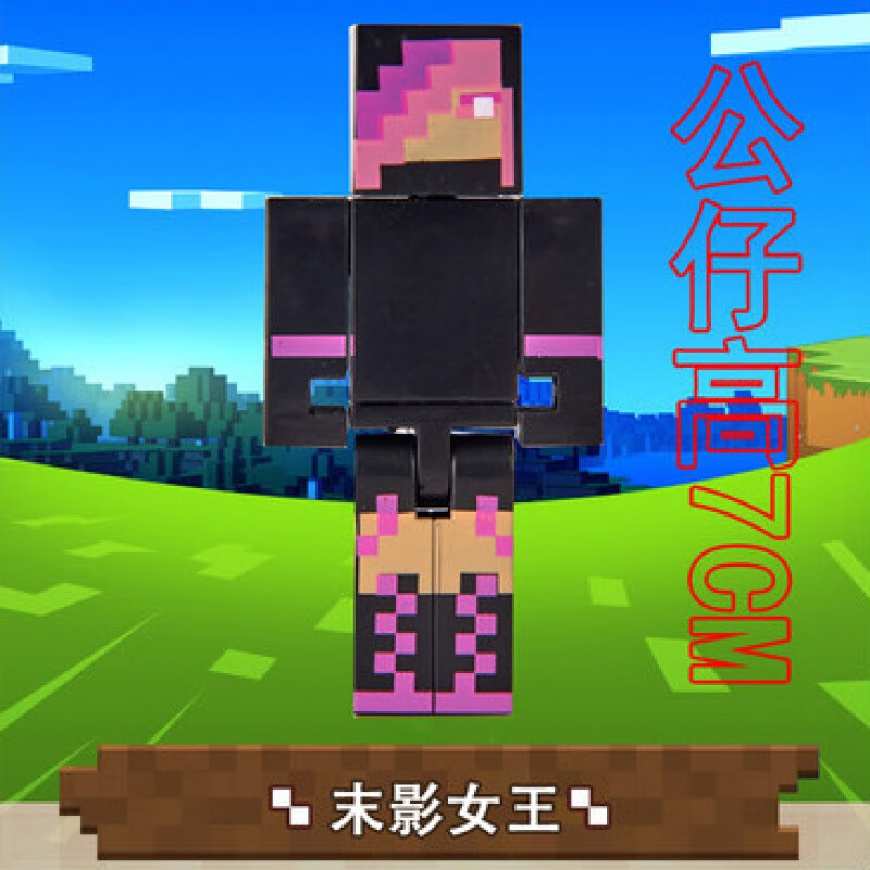 我的世界dream积木 兼容积木我的可动dream末影女王him恐惧魔王骷髅