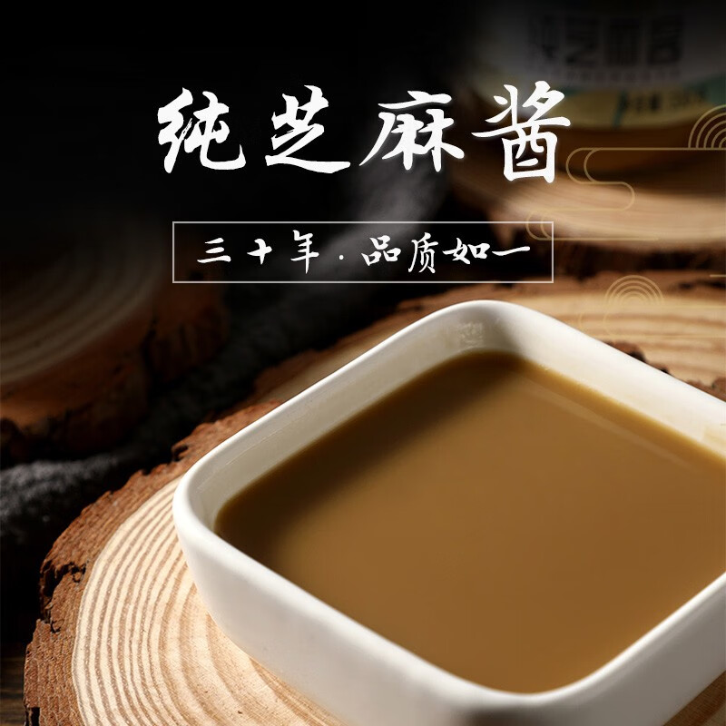 京贤 京贤纯芝麻酱2.5kg大包装5斤火锅蘸料麻酱凉菜 餐饮火锅店厨房