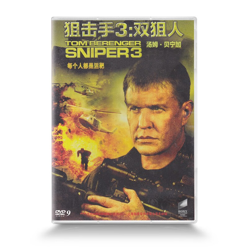 正版 狙击3:双狙人 dvd9 动作冒险电影光盘碟片